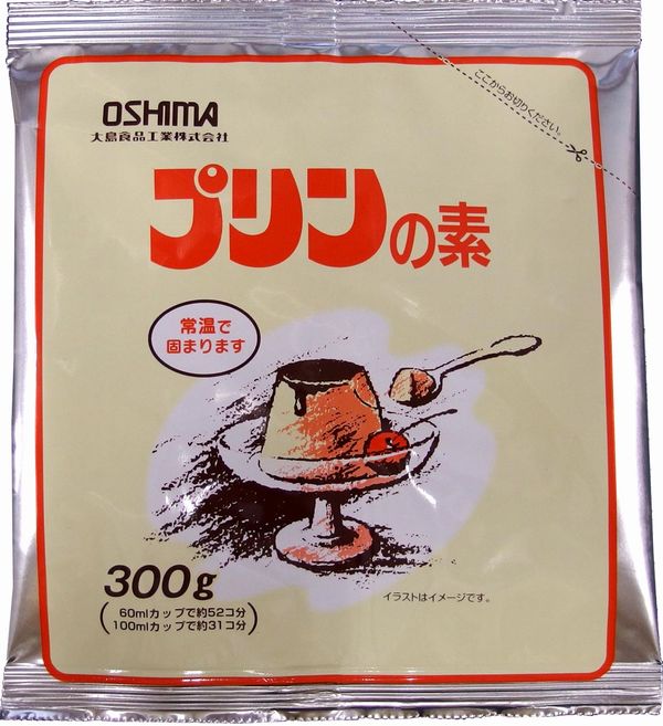 プリンの素